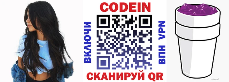 Codein Purple Drank  Приозерск 