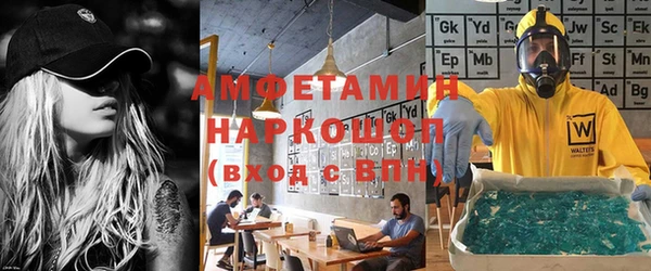 метамфетамин Армянск