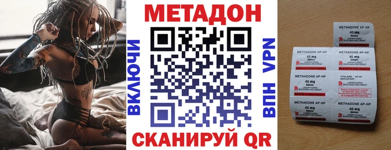 Метадон methadone  кракен как войти  Приозерск  где найти наркотики 